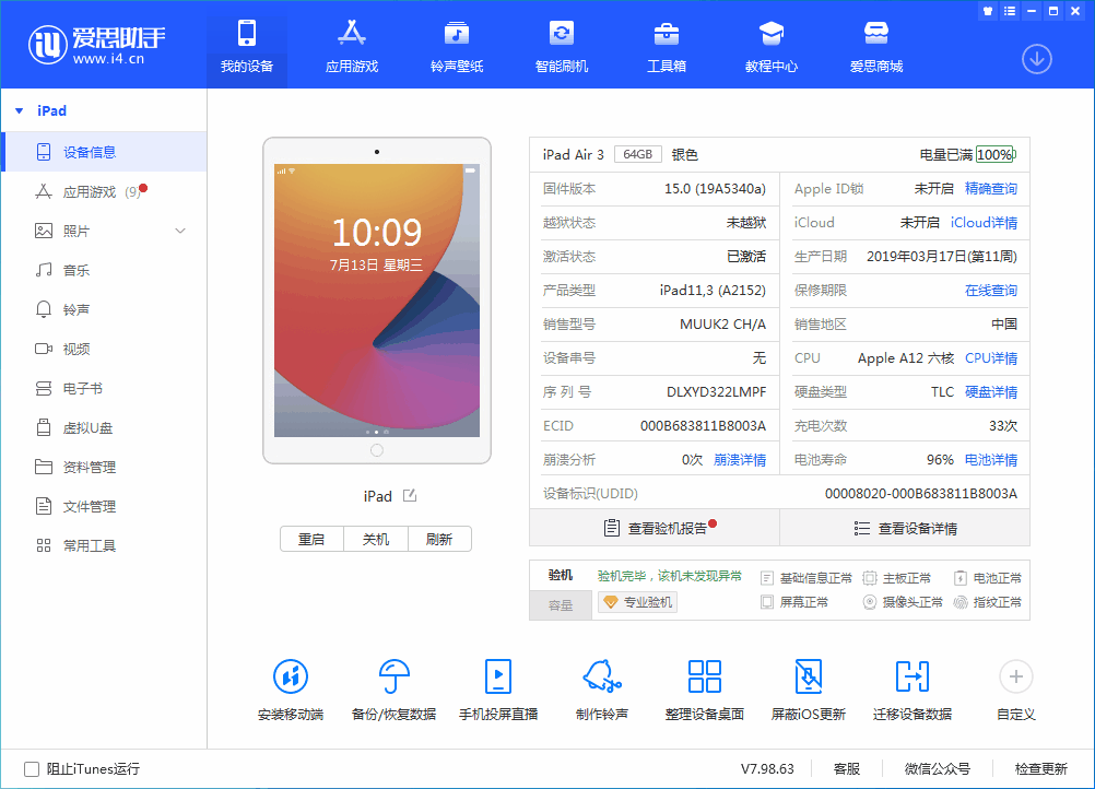 蓬溪苹果手机维修分享iOS 15.6 RC版升级_iOS 15.6 RC版一键刷机教程 