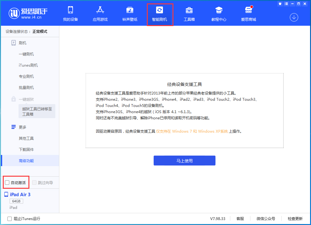 蓬溪苹果手机维修分享iOS 15.5 测试版升级_iOS 15.5 测试版一键刷机教程 