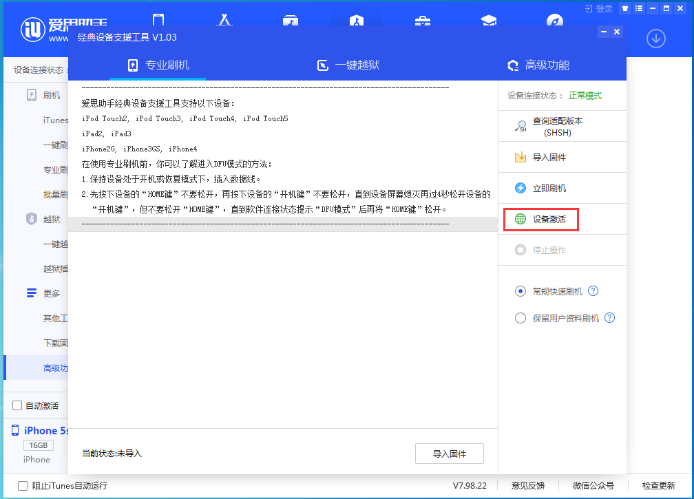 蓬溪苹果手机维修分享iOS 12.5.1 正式版_iOS 12.5.1正式版一键刷机教程 