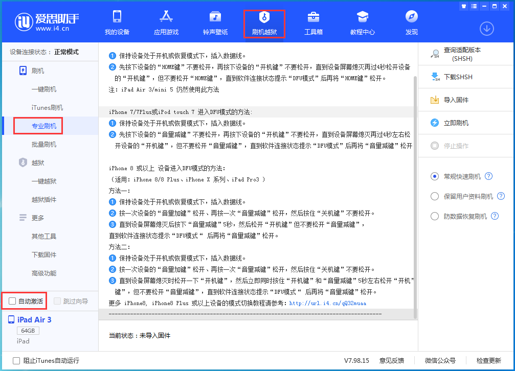蓬溪苹果手机维修分享iOS 14.4 测试版_iOS 14.4 测试版一键刷机教程 
